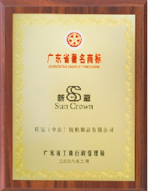 Suncrown Recognized as Famous Trademark